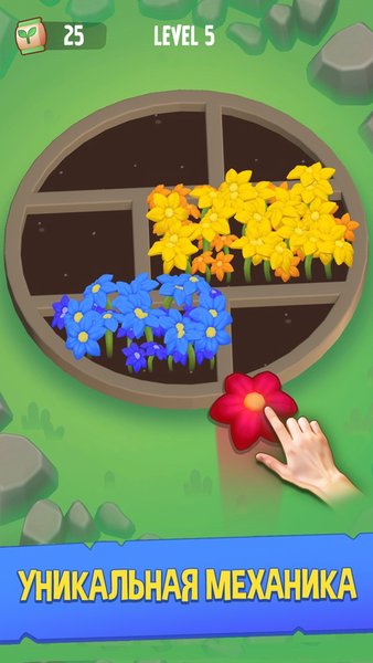 Garden Coloring Puzzle — Головоломки, скриншот интерфейса 2