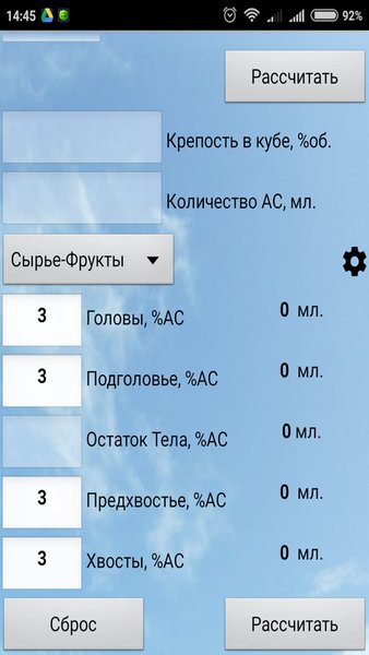Дробная Перегонка — Инструменты, скриншот интерфейса 6