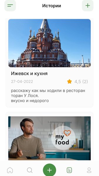 food4mood — Мероприятия, скриншот интерфейса 4