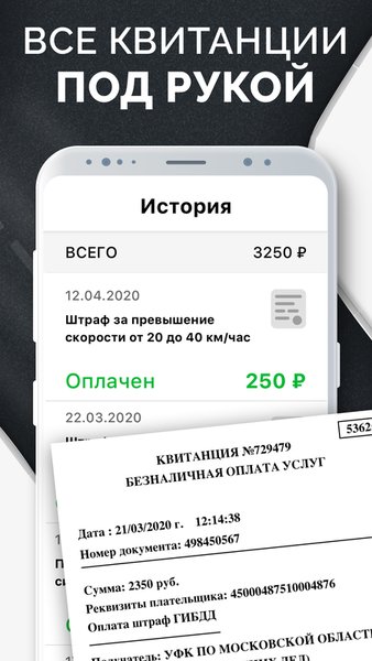 Штрафы ГИБДД с фото: оплата — Автомобили и транспорт, скриншот интерфейса 7