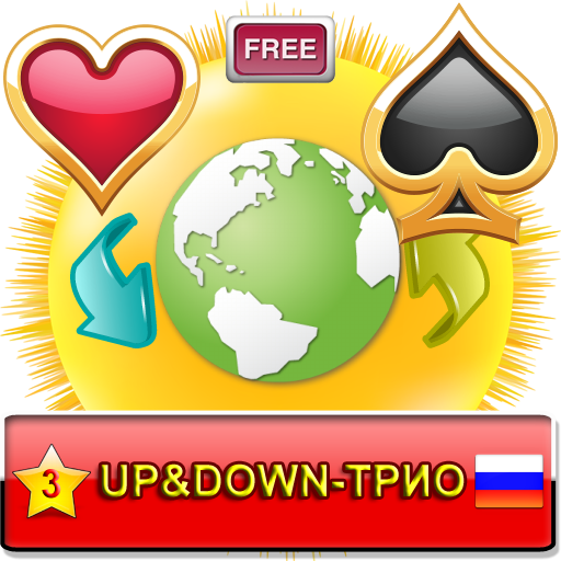 Up&Down-Трио