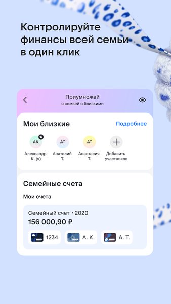 ВТБ Онлайн — Банки, скриншот интерфейса 5