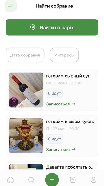 food4mood — Мероприятия, скриншот интерфейса 3