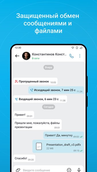  ViPNet CSS Connect 3 — Работа, скриншот интерфейса 3
