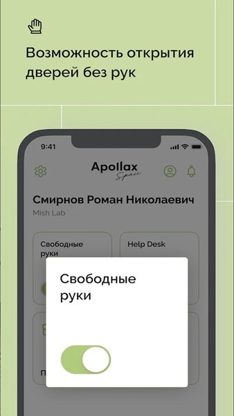 Apollax Space — Работа, скриншот интерфейса 1