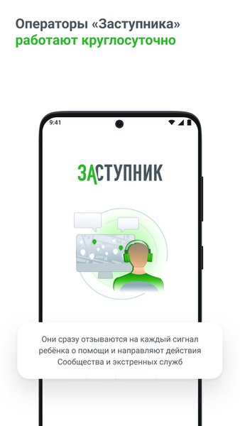 Заступник: где мои дети — Материнство и детство, скриншот интерфейса 7