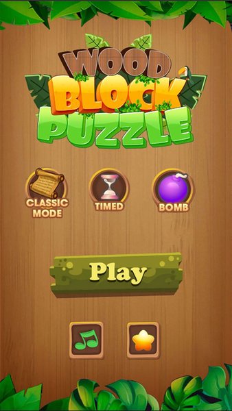 Wood Block Puzzle 🧩 блочные головоломки игра — Головоломки, скриншот интерфейса 1