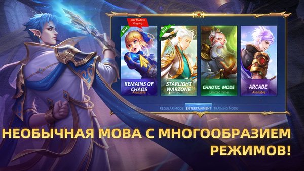 Heroes Evolved — MOBA, скриншот интерфейса 6