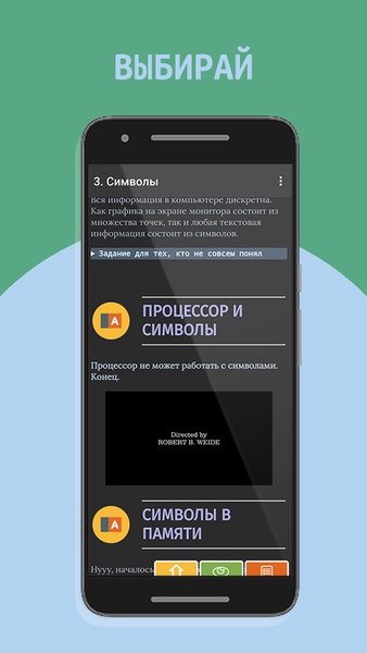 Программирование игр на Python (часть 2) — Образование, скриншот интерфейса 5