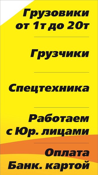 Караван-сервис Грузоперевозки — Автомобили и транспорт, скриншот интерфейса 4