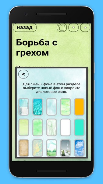 Утреннее и вечернее правило с аудиосопровождением — Книги и справочники, скриншот интерфейса 8