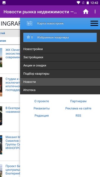 INGRAFICON — Бизнес, скриншот интерфейса 2