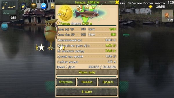World of Fishers - Fishing game — Симуляторы, скриншот интерфейса 2