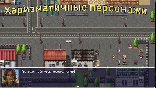 Симулятор бомжа — Приключения, скриншот интерфейса 5