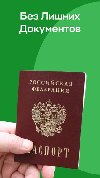 МФО Онлайн: Все Займы На Карту Без Процентов  — Финансы, скриншот интерфейса 3