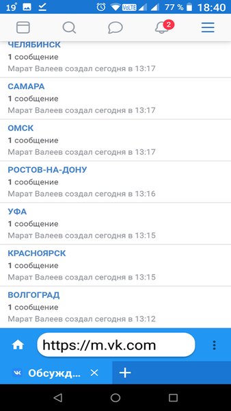 Объявления Вконтакте/VK — Социальные, скриншот интерфейса 5