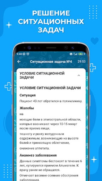 ИДПО Аккредитация 2025 — Медицина, скриншот интерфейса 3