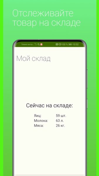 Мое хозяйство — Финансы, скриншот интерфейса 1