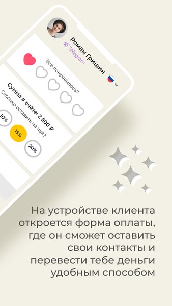 Capusta.Pay — Финансы, скриншот интерфейса 3