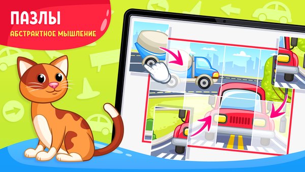 Всё Знайки® — игры для детей от 3 лет — Детские, скриншот интерфейса 3
