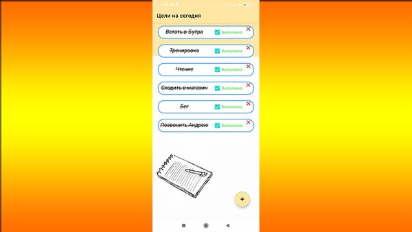 Мои цели — Инструменты, скриншот интерфейса 1