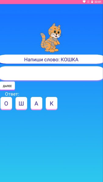 Учим буквы для детей — Образование, скриншот интерфейса 2