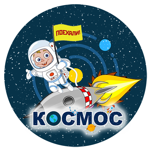 Kosmos