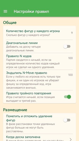 Мельница — Настольные игры, скриншот интерфейса 5