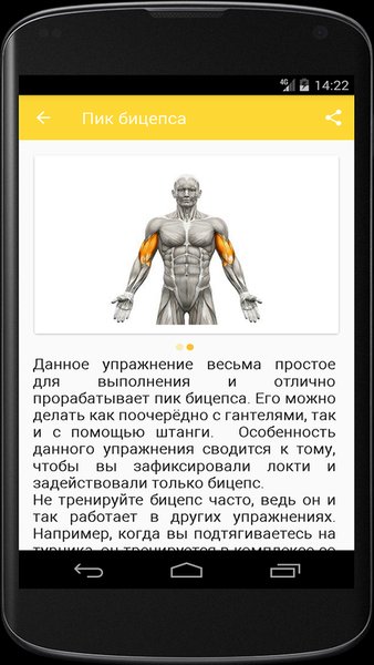 Фитнес GE.Fitness - тренировки для все групп мышц — Здоровье и фитнес, скриншот интерфейса 4