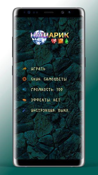 Наш Шарик — Аркады, скриншот интерфейса 3