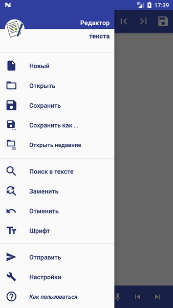 Текстовый редактор SimpleEditorFree — Инструменты, скриншот интерфейса 1