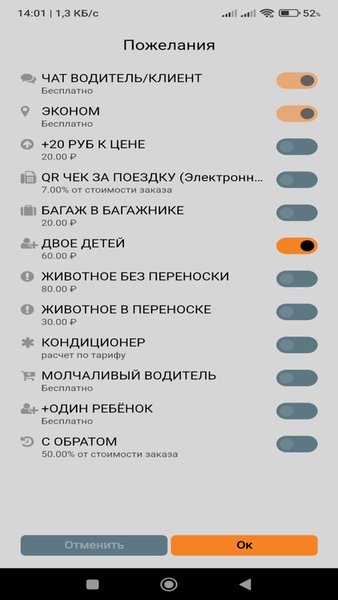 Такси Первоуральска — Карты и навигация, скриншот интерфейса 3