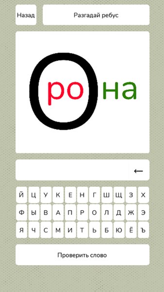 Мегамозг — Головоломки, скриншот интерфейса 7