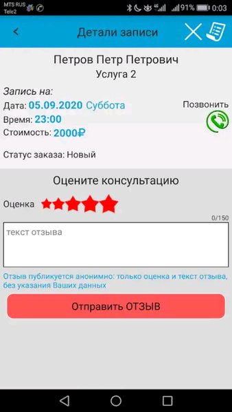 Красота и Здоровье — Красота, скриншот интерфейса 8