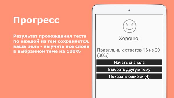 Русско-узбекский разговорник — Образование, скриншот интерфейса 3