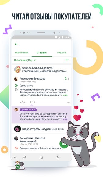 Rate&Goods - товары и отзывы — Покупки, скриншот интерфейса 4