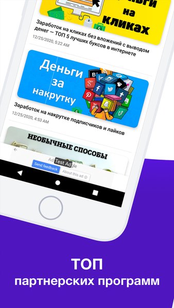 Мобильный заработок — Книги и справочники, скриншот интерфейса 4