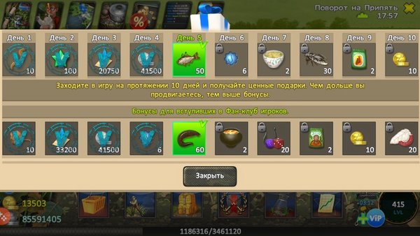 World of Fishers - Fishing game — Симуляторы, скриншот интерфейса 6