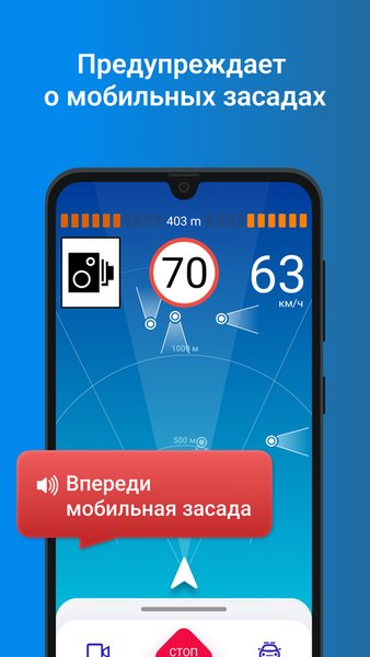Рэй.Антирадар — Карты и навигация, скриншот интерфейса 4