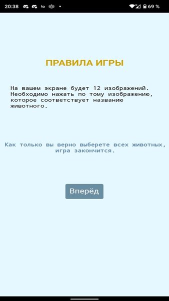 Animals — Головоломки, скриншот интерфейса 1