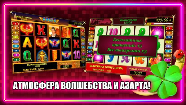 Слоты 777: эмуляторы игровые автоматы бесплатно — Казино, скриншот интерфейса 1