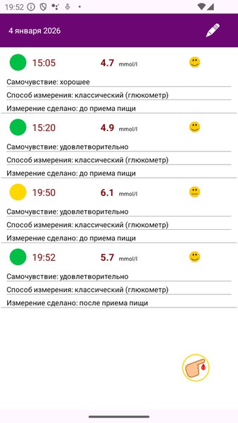 Сахар под контролем — Здоровье и фитнес, скриншот интерфейса 2