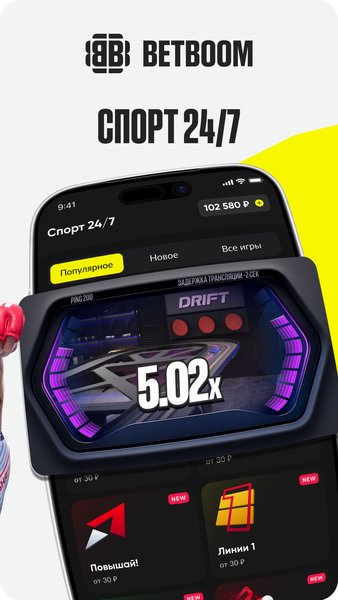 BETBOOM - ставки на спорт — Спорт, скриншот интерфейса 7