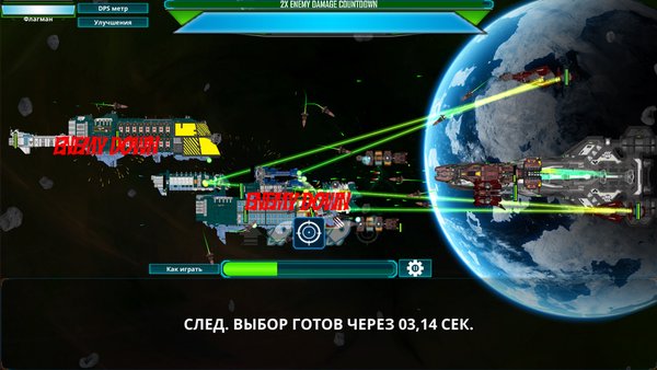 Indominus Fleet Battles — Стратегии, скриншот интерфейса 5