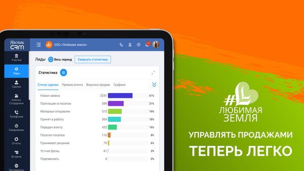 Любимая земля — Бизнес, скриншот интерфейса 2