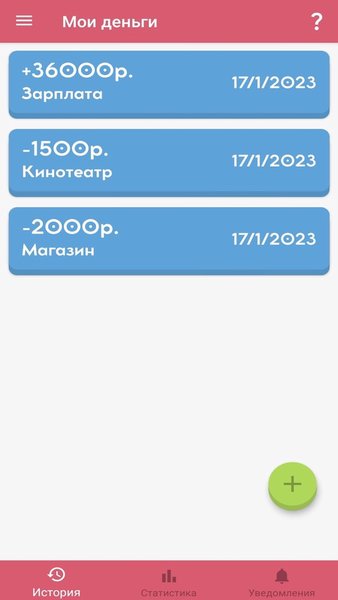 Мои деньги  — Финансы, скриншот интерфейса 3