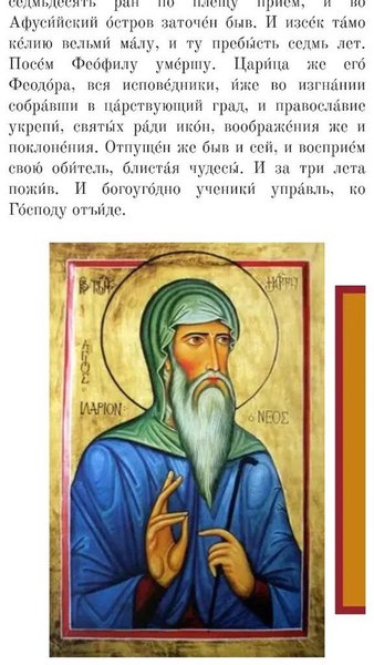 Уставные чтения — Образование, скриншот интерфейса 1