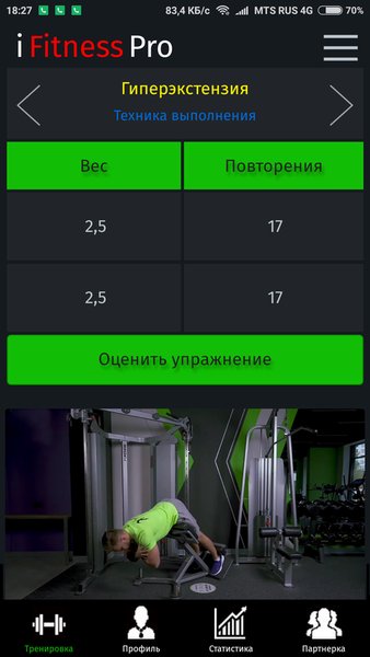 Фитнес-тренировки iFitnessPRO — Здоровье и фитнес, скриншот интерфейса 3