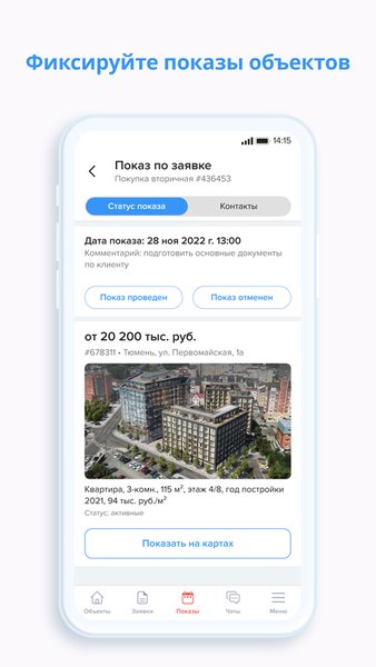 RIES — Работа, скриншот интерфейса 5