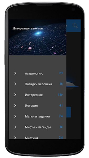 Невероятно, но факт — Книги и справочники, скриншот интерфейса 2